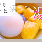 手作り湯圓レシピ